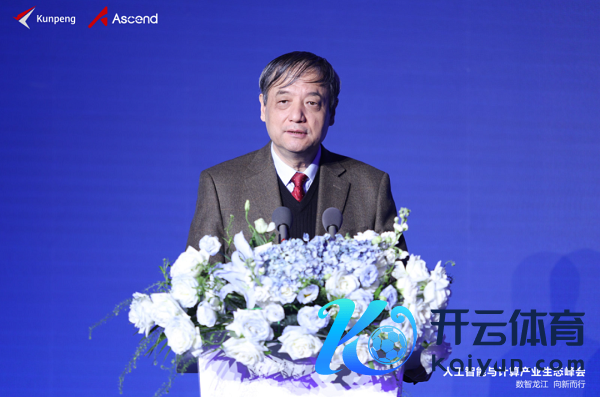     欧洲科学院外籍院士、清华大学东谈主工智能商讨院常务副院长孙茂松