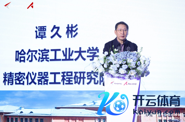     中国工程院院士、哈尔滨工业大学精密仪器工程商讨院院长谭久彬