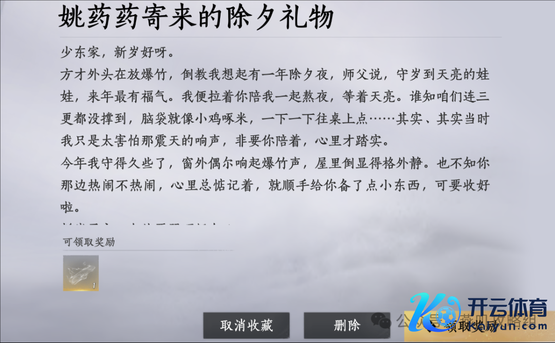《燕云十六声》全新兑换码!新增一个褭褭之音!寒姨江叔的大鹅新春礼包别忘领!