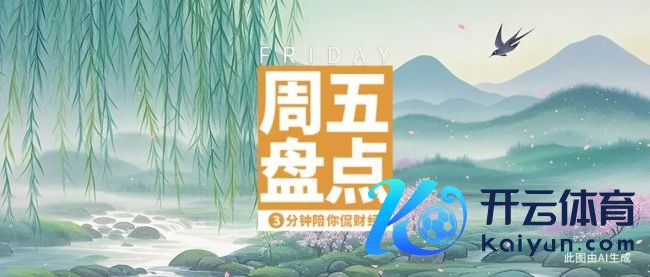 大起大落的好意思股接下来怎样看 波动或抓续不决