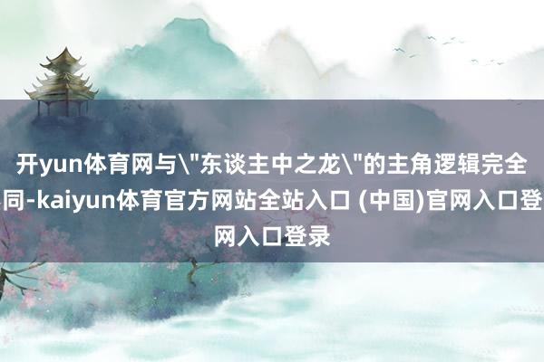 开yun体育网与